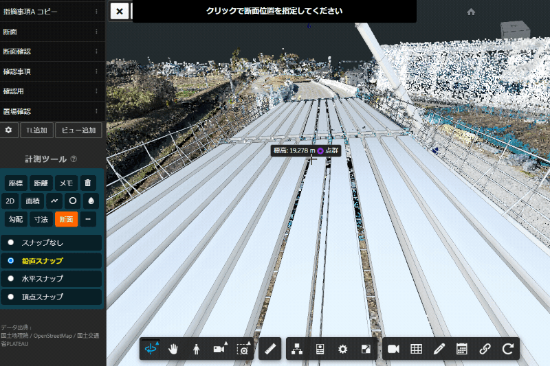 BIM/CIMモデルに点群データを統合