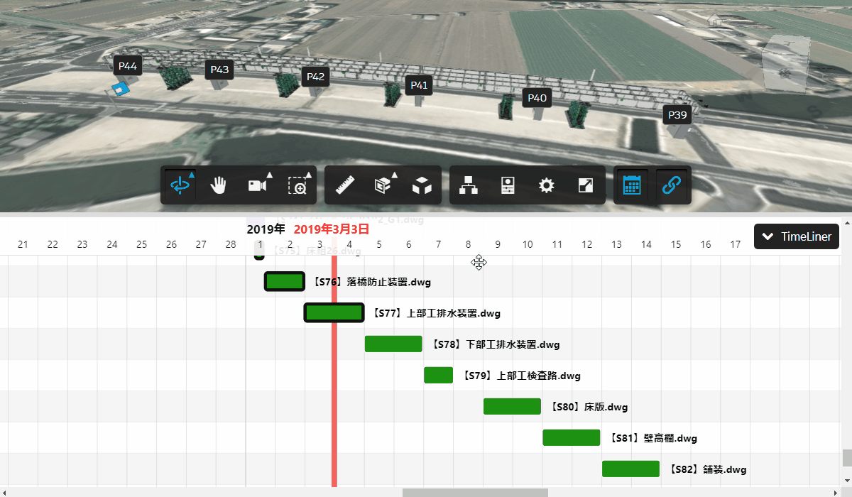工程表をクラウド上で編集
