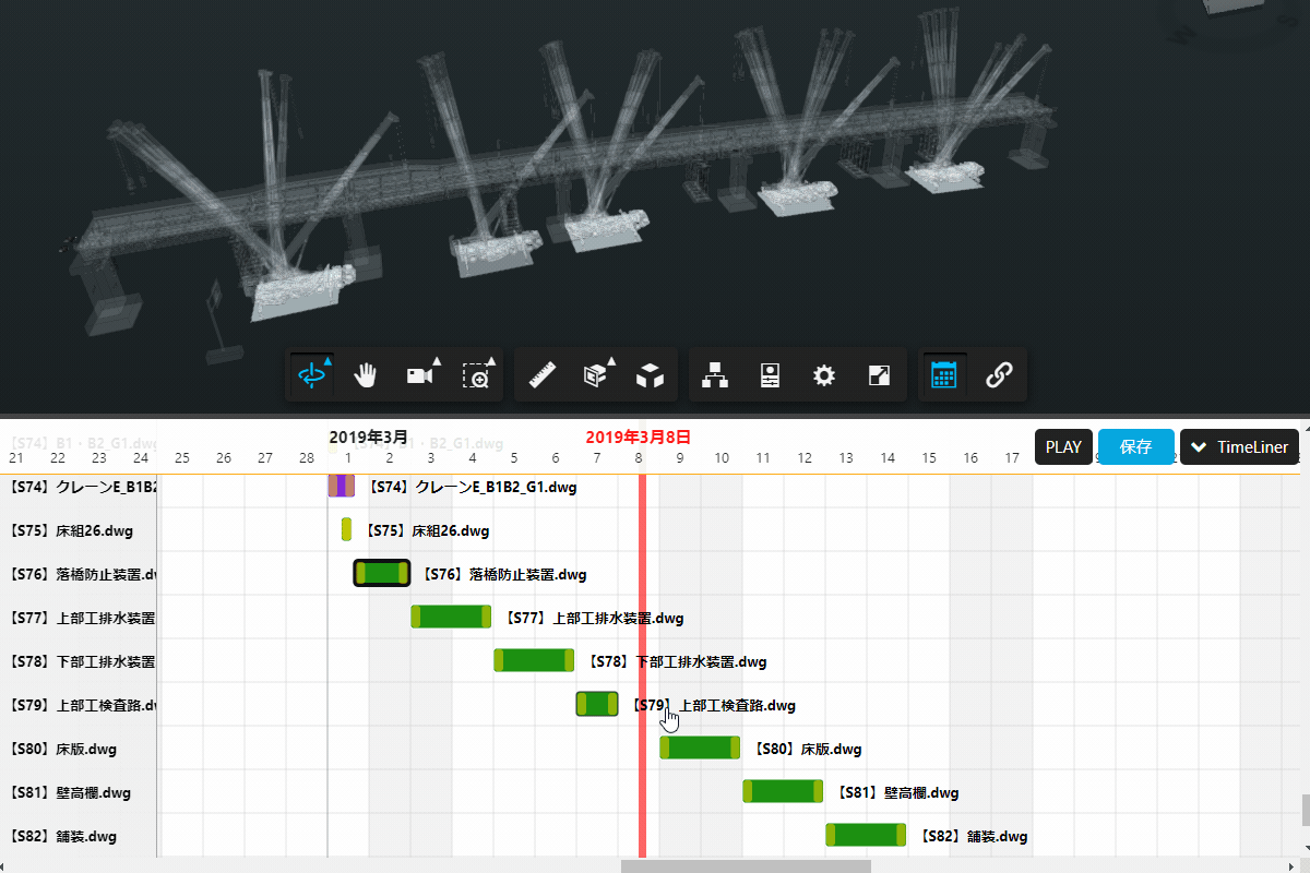 施工の進捗率をクラウド上で入力可能